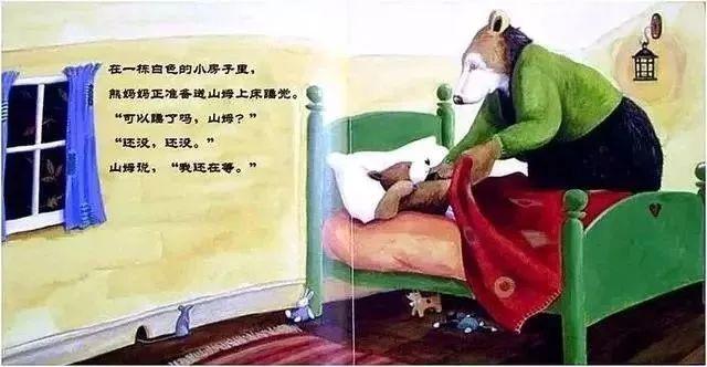 经典绘本 |《亲亲晚安》