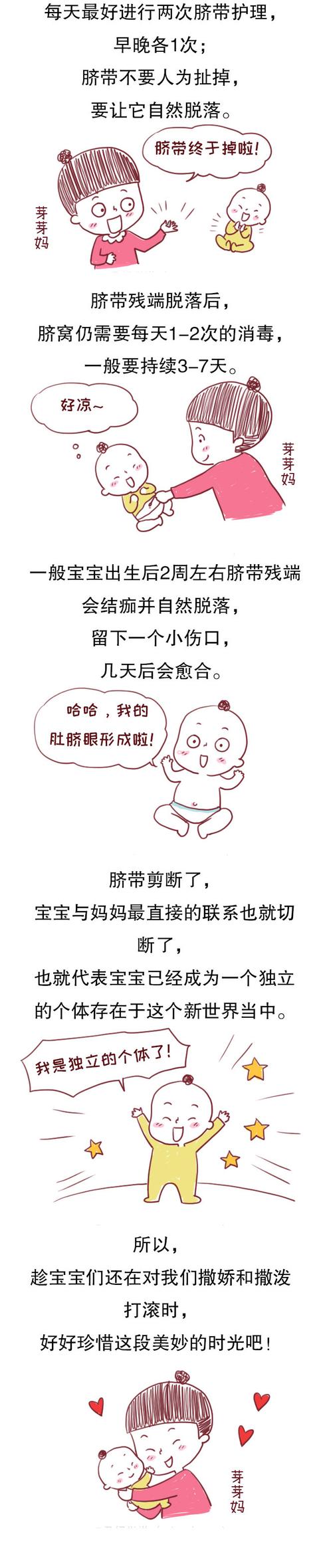 当剪断脐带时，到底是妈妈疼还是宝宝疼？答案有点出人意料