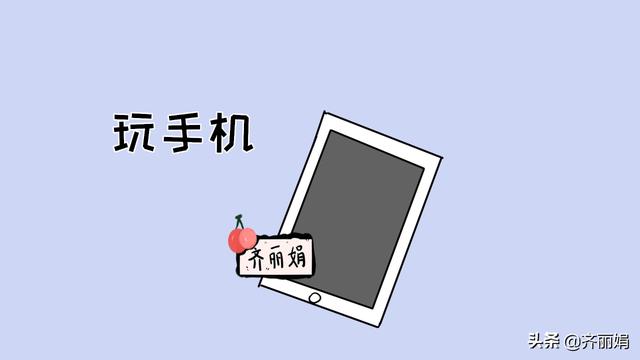 不想让孩子沉迷网络，家长3个时间点别玩手机