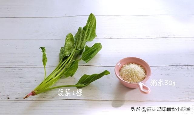 一棵菠菜、一把米，简单一煮就能喝，宝宝辅食就这么简单