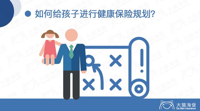 花几十万给孩子买保险还买错了！这些错误你都犯了吗？