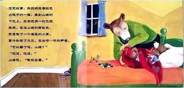 经典绘本 |《亲亲晚安》