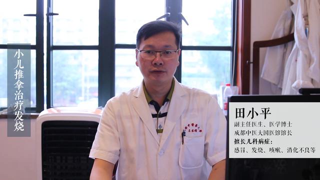 孩子发烧，别动不动输液！一套小儿推拿方法可以治疗