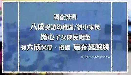 “被孩子气到脑梗”？养出优秀孩子的父母，都明白这一点……（附送六一福利）