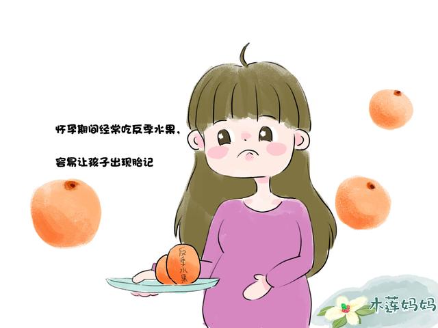 孩子的胎记让人头疼，避免胎记“找上门”，准妈妈最好别做这些事