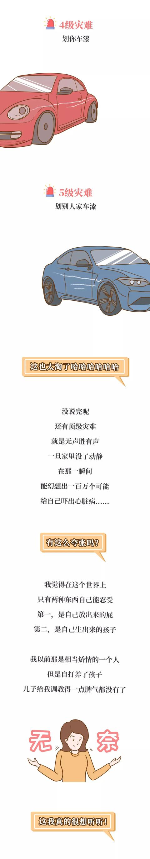 “老婆，我想再生一个儿子？”“滚！！！”