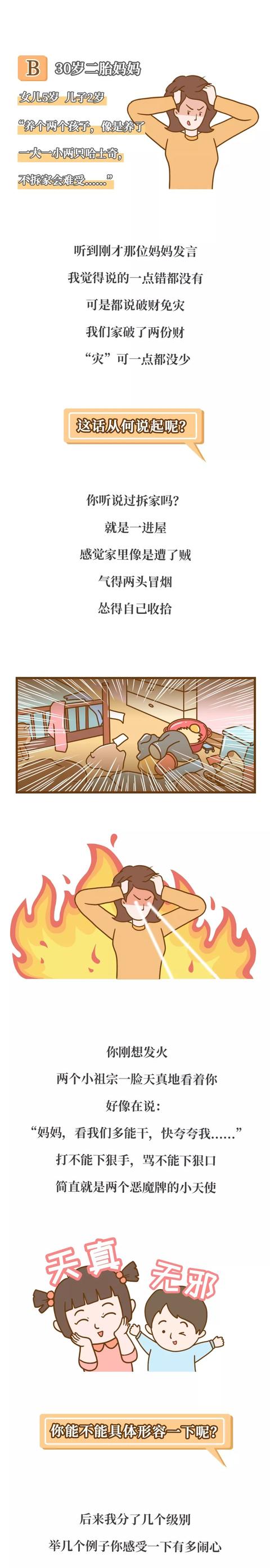 “老婆，我想再生一个儿子？”“滚！！！”
