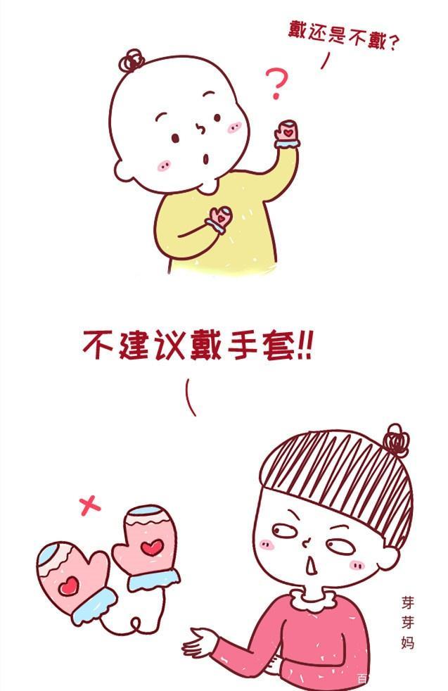 千万别给宝宝戴手套，比起智力发育来说，抓伤这事不值得一提~