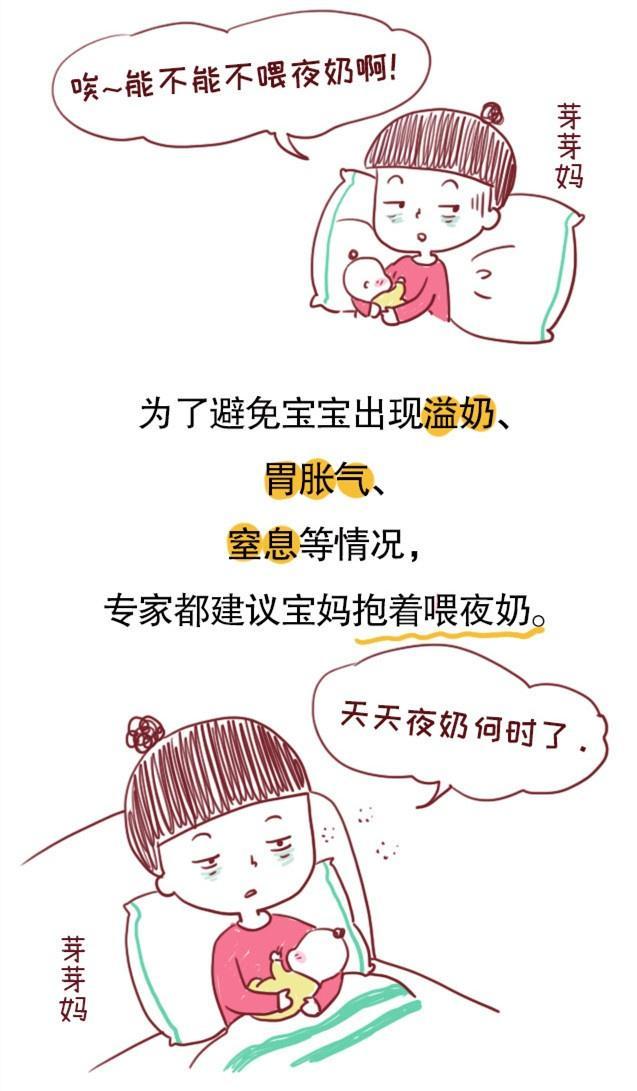 夜奶到底采用什么样的姿势喂才好？直接影响母乳妈妈和宝宝的健康