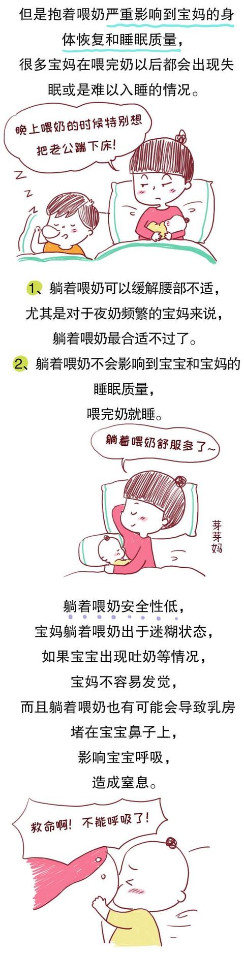 夜奶到底采用什么样的姿势喂才好？直接影响母乳妈妈和宝宝的健康