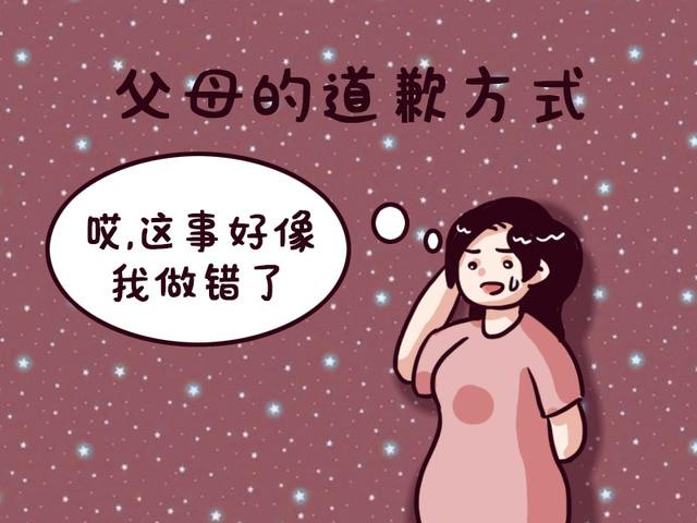 抖音“父母道歉方式”火了：饭做好了，爱吃不吃！网友：太真实了