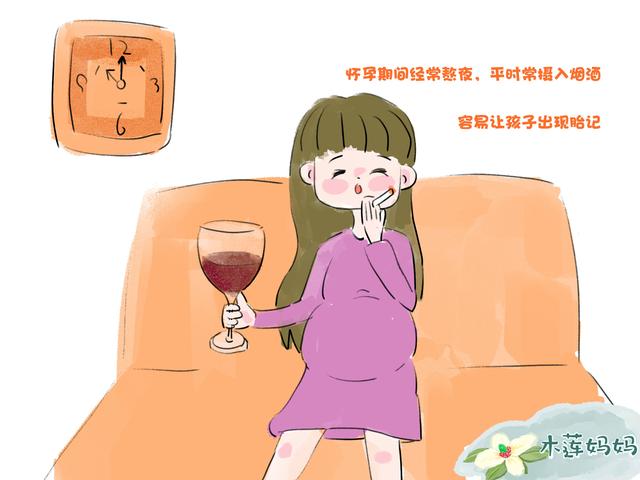 孩子的胎记让人头疼，避免胎记“找上门”，准妈妈最好别做这些事