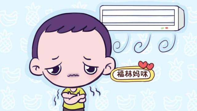 空调吹不对生病又闹心，夏天宝宝吹空调，“三忌五要”妈妈需牢记