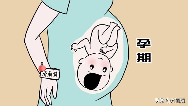 这些在孕期对胎儿不利的因素，9成的孕妈都会忽略，别抱侥幸心理