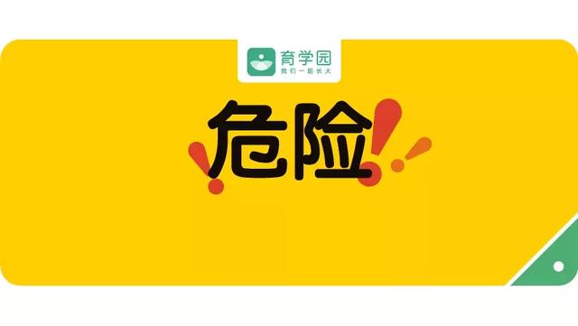 危险！这些安全隐患危害孩子健康，家长要注意！