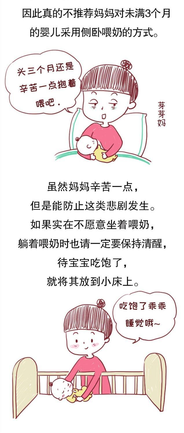 夜奶到底采用什么样的姿势喂才好？直接影响母乳妈妈和宝宝的健康