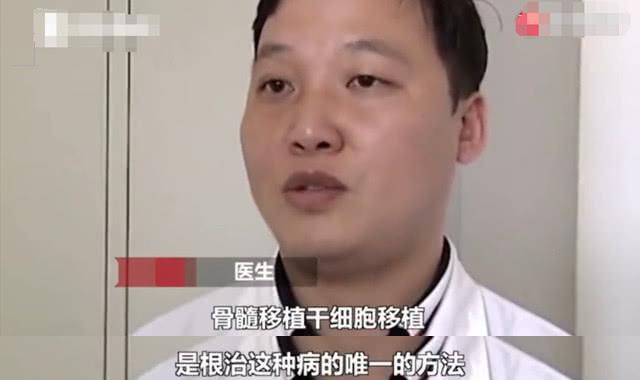 女儿被确诊为白血病，父亲失联，母亲：不放弃，有一块钱治一块钱