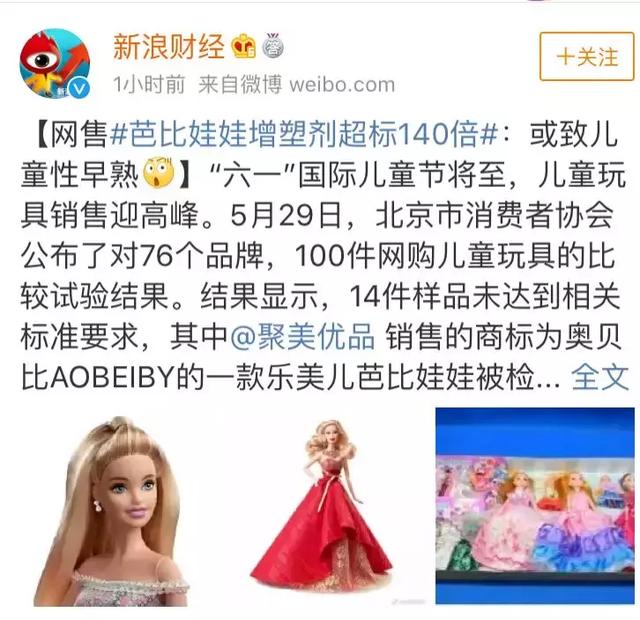 宝宝常玩的7款玩具“有毒”？娃性早熟、呼吸困难，都是因为TA