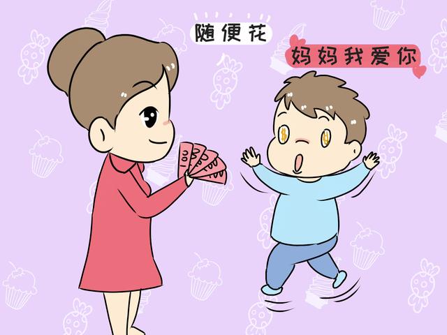 90后月光族、00后月超族，孩子的“财商”很重要，关系到未来