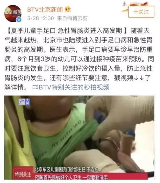 手足口高发期又来了！帮孩子预防原来这么简单