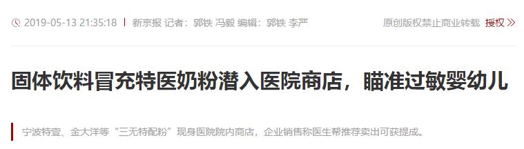 把饮料当成奶粉卖？不少妈妈已经被这种假奶粉骗了