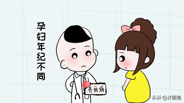 产检时，医生为什么会问是头胎还是二胎？其中的讲究有很多