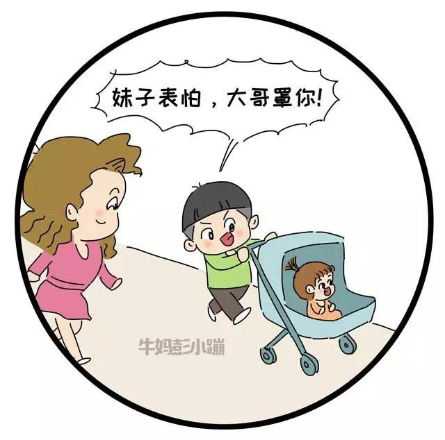 有二胎的家庭是什么样的？哈哈哈哈哈哈哈