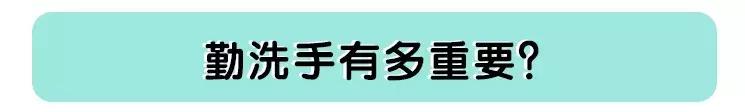 手足口高发期又来了！帮孩子预防原来这么简单