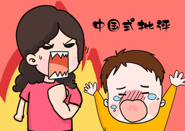 这几种“中国式批评”正在逐步毁掉你的孩子，你还在这么做吗？