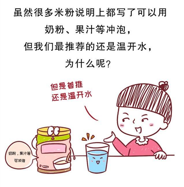 实用分享贴——只要用对方法，每个月龄段的宝宝都会很愿意吃米粉
