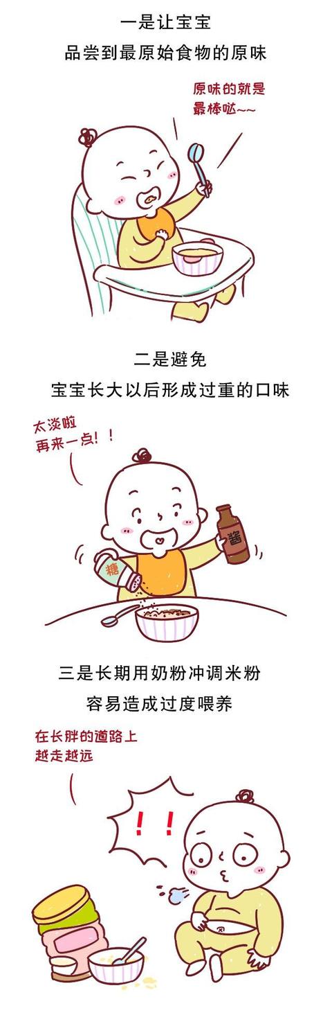 实用分享贴——只要用对方法，每个月龄段的宝宝都会很愿意吃米粉