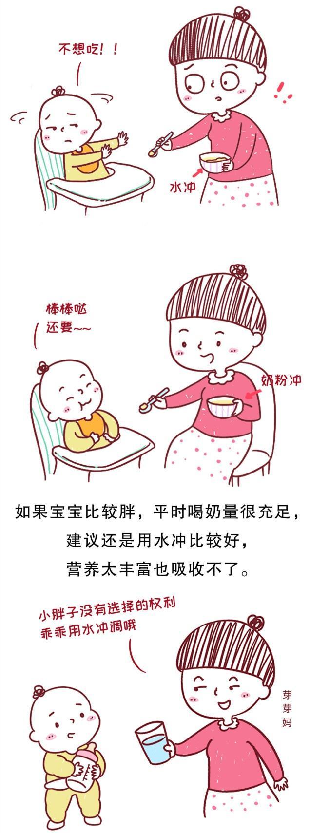 实用分享贴——只要用对方法，每个月龄段的宝宝都会很愿意吃米粉