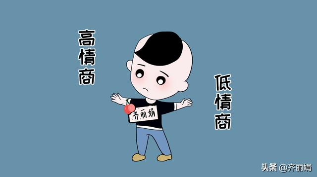 孩子情商高低一看就知道，高情商和低情商的表现，家长对比一下