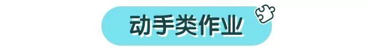 好惨！凌晨2点还在做手工，幼儿园奇葩作业难哭家长
