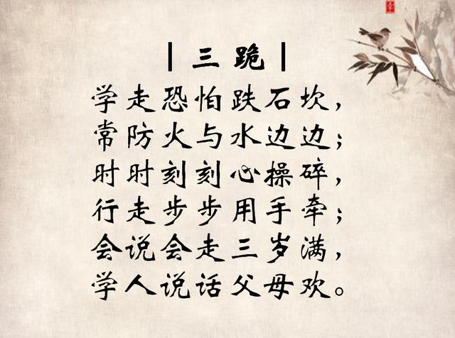 十跪爹娘恩