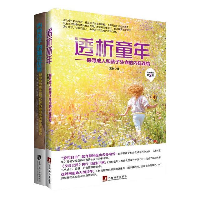 父母的这些行为会夺走孩子的安全感,会让孩子自卑,胆小