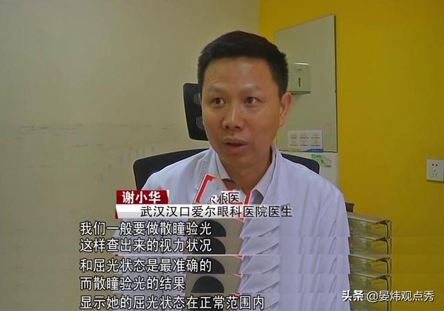 女童视力剧降 不是眼病竟是“二宝”所致