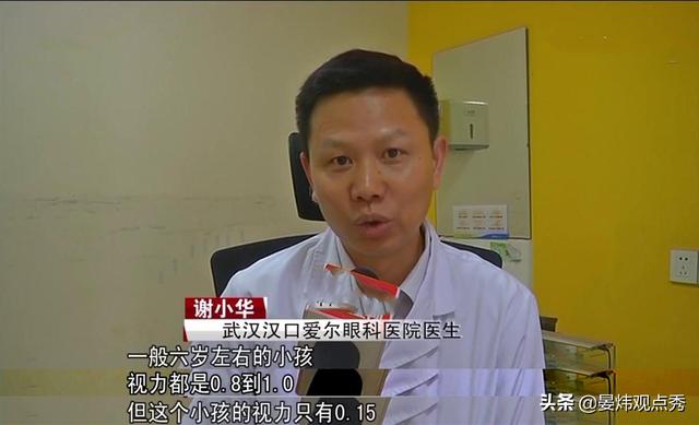 女童视力剧降 不是眼病竟是“二宝”所致
