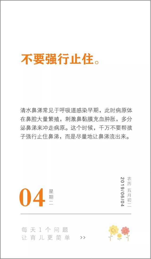 宝宝流清鼻涕时，这样才是最正确的做法