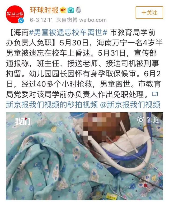 又一起！4 岁男童被遗忘校车内死亡，父母一定教孩子这些“救命要诀”