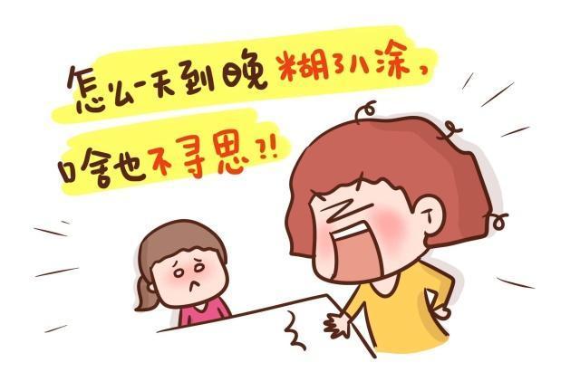 不想伤孩子的心，就别在孩子面前说这三种话