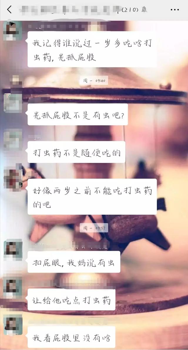 宝宝屁股痒，就是肚里有虫？该吃打虫药了？