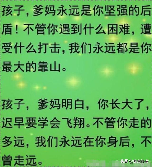 孩子，人生不可能永远一帆风顺，请你靠自己