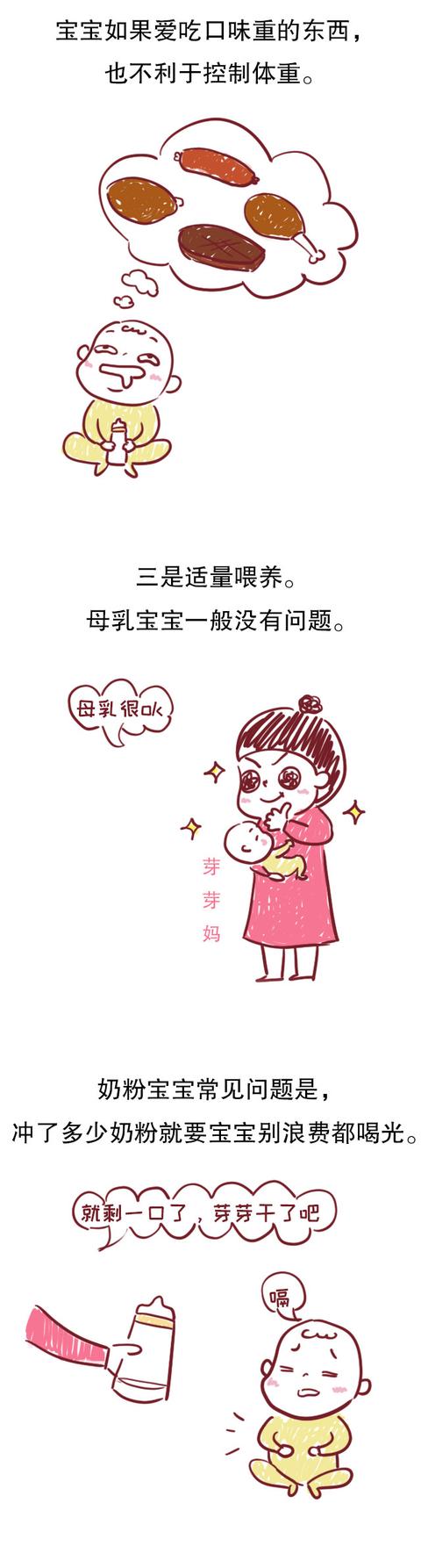 别再逼着孩子喝完奶瓶里剩的最后那一口奶，小儿肥胖就是这么来的
