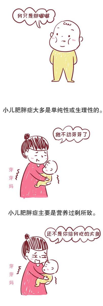 别再逼着孩子喝完奶瓶里剩的最后那一口奶，小儿肥胖就是这么来的