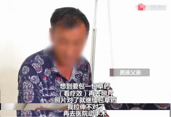 7岁男孩摔断手肘，家长用草药帮他治疗，导致他手臂部分功能丧失