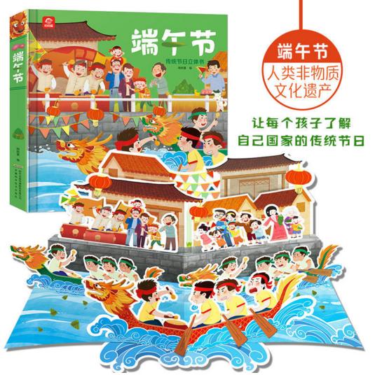 书单来了丨8本中国传统节日绘本，让孩子彻底了解端午习俗、来历