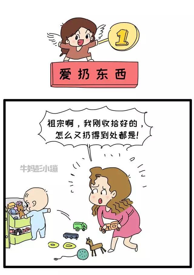 孩子调皮捣乱、爱说不怎么办？家长先别急着吼骂，可能因为它