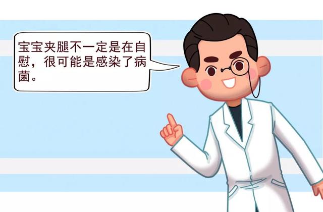 女儿频繁“夹腿”咋办？才2岁！今天，我们郑重聊聊这件脸红的事
