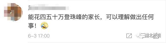 把孩子校旗插上珠峰！硬核父母震惊网友：这是逼我登月啊